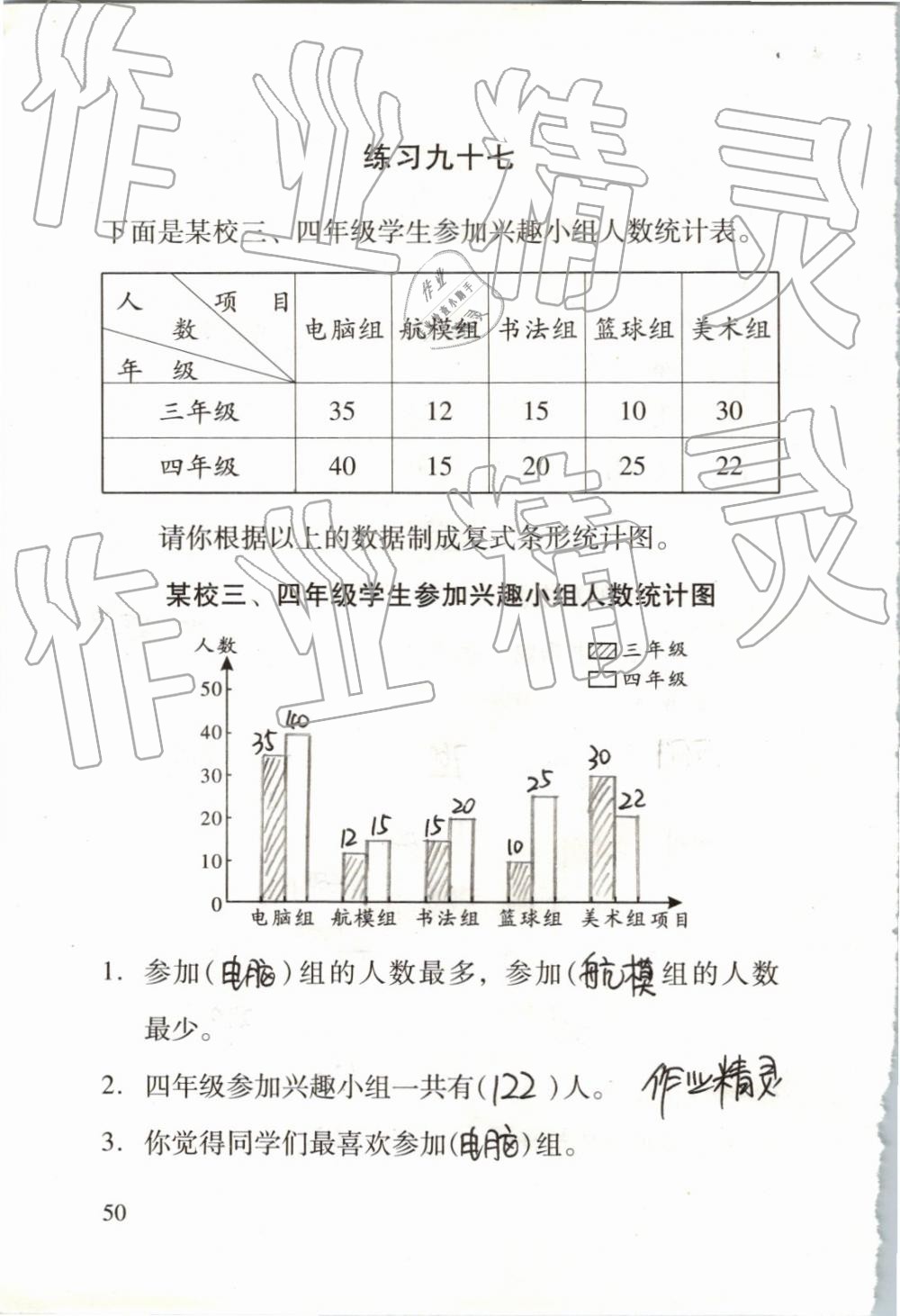 2019年数学口算每天一练四年级下册 第50页