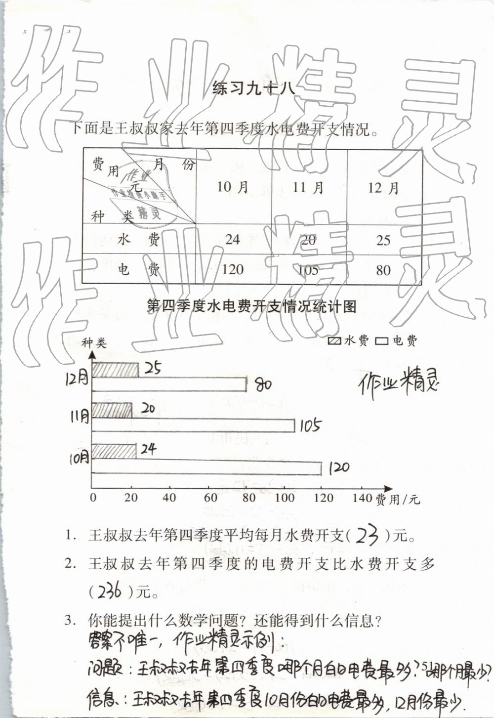 2019年數(shù)學(xué)口算每天一練四年級下冊 第51頁