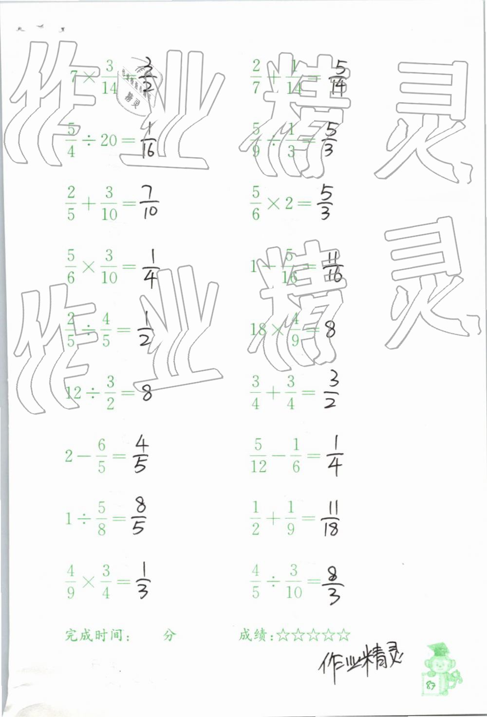 2019年口算能手六年级下册苏教版 第87页