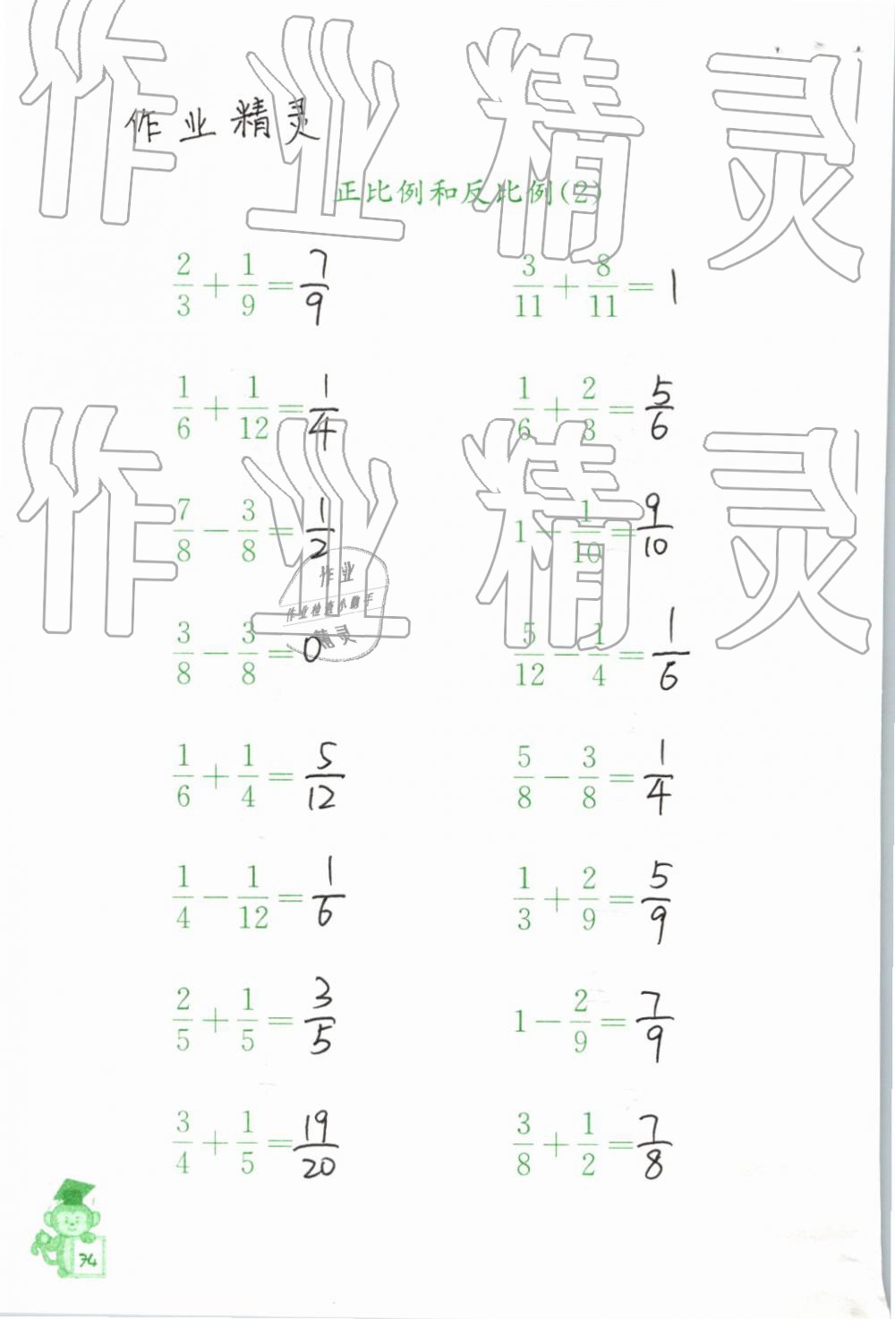 2019年口算能手六年级下册苏教版 第74页