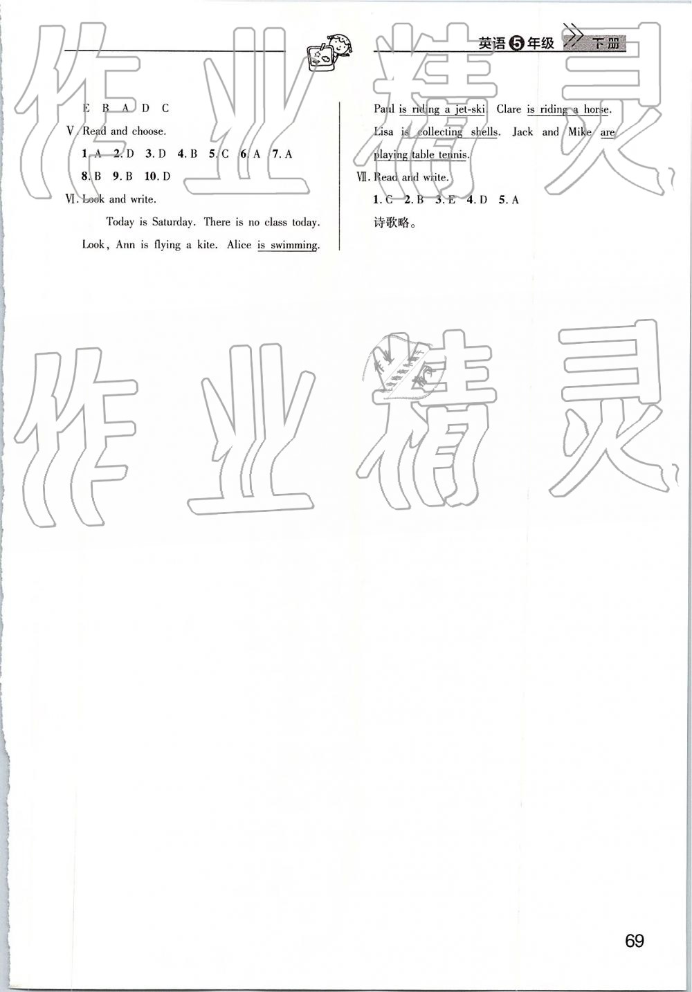 2019年智慧学习天天向上课堂作业五年级英语下册剑桥版 第6页