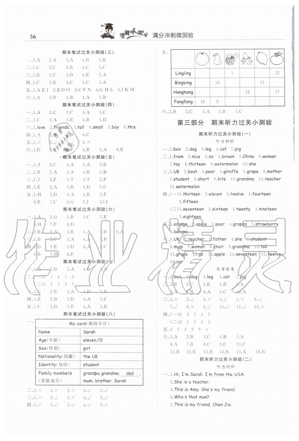 2019年黃岡小狀元滿分沖刺微測驗期末復(fù)習專用三年級英語下冊人教PEP版 第2頁