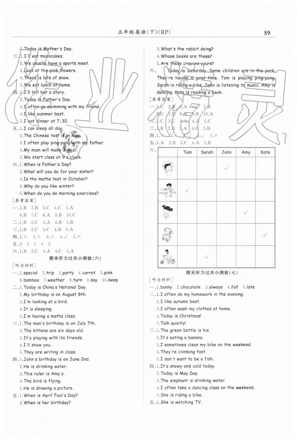 2019年黃岡小狀元滿分沖刺微測驗期末復(fù)習(xí)專用五年級英語下冊人教PEP版 第5頁