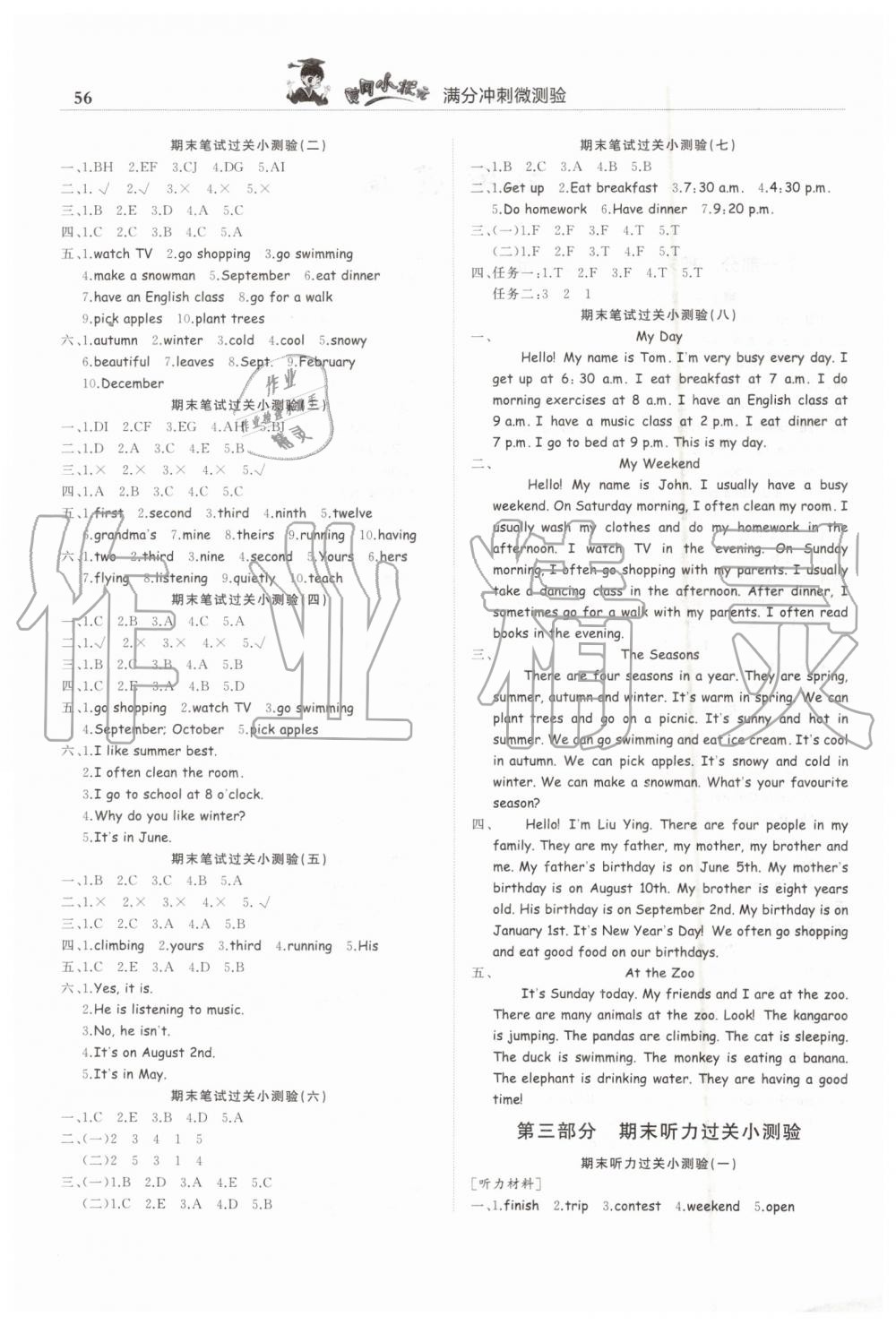 2019年黃岡小狀元滿分沖刺微測驗期末復(fù)習(xí)專用五年級英語下冊人教PEP版 第2頁