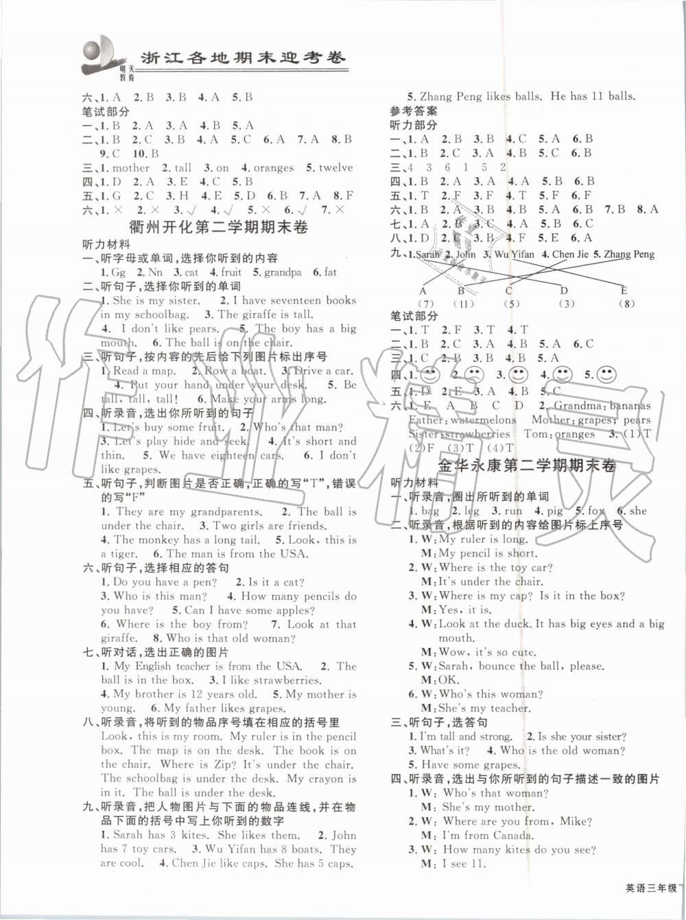 2019年浙江各地期末迎考卷三年級(jí)英語(yǔ)下冊(cè)人教PEP版 第7頁(yè)