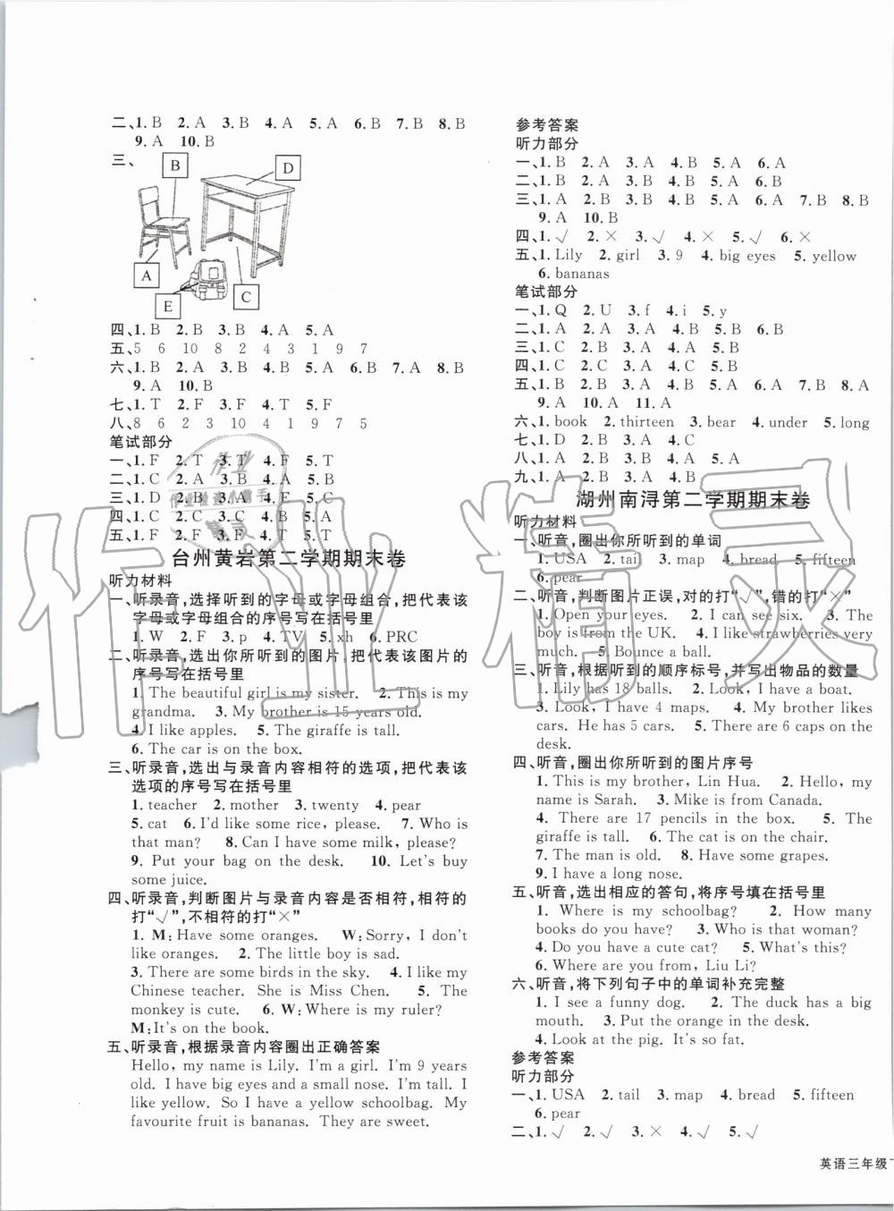 2019年浙江各地期末迎考卷三年級(jí)英語下冊(cè)人教PEP版 第5頁