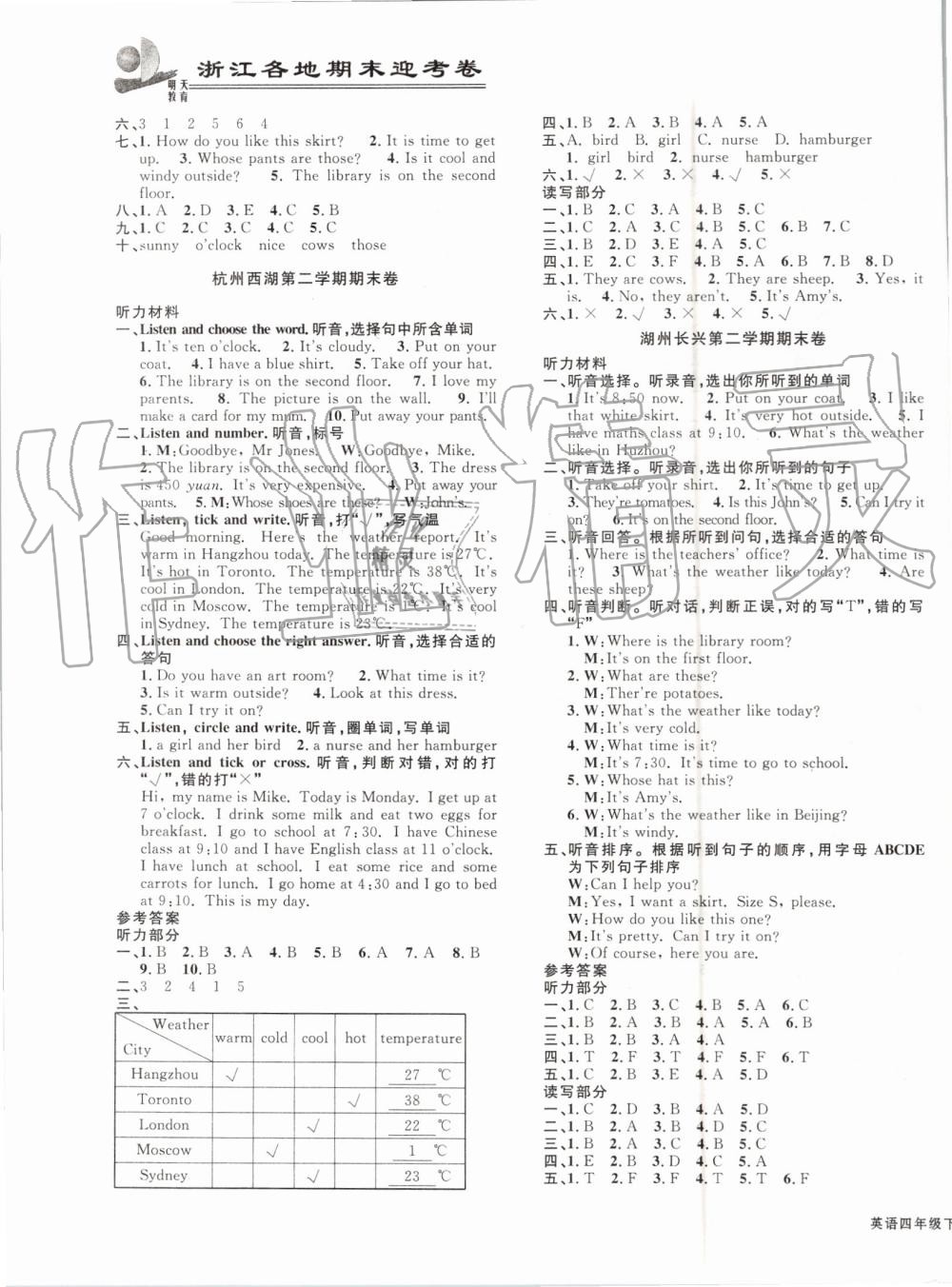 2019年浙江各地期末迎考卷四年級(jí)英語下冊(cè)人教PEP版 第3頁