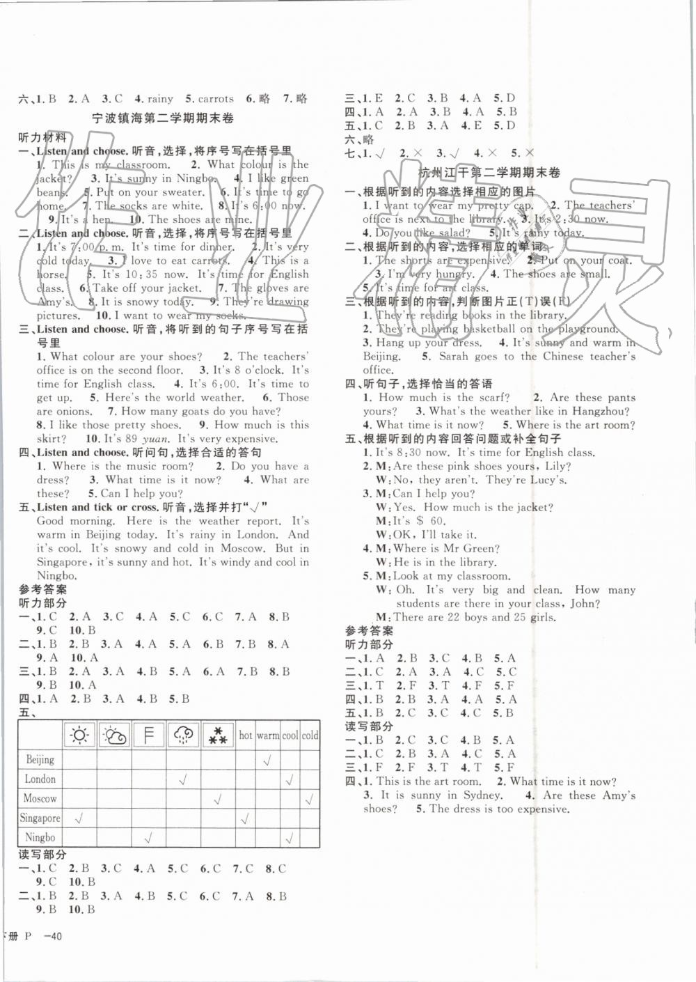 2019年浙江各地期末迎考卷四年級(jí)英語(yǔ)下冊(cè)人教PEP版 第8頁(yè)