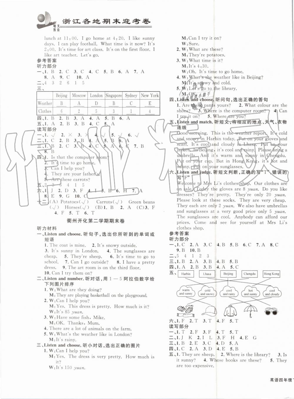 2019年浙江各地期末迎考卷四年級(jí)英語下冊(cè)人教PEP版 第7頁