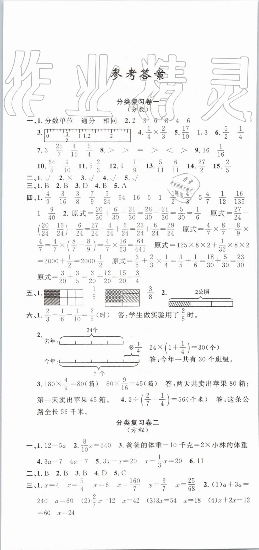 2019年浙江各地期末迎考卷五年級數(shù)學(xué)下冊北師大版 第1頁