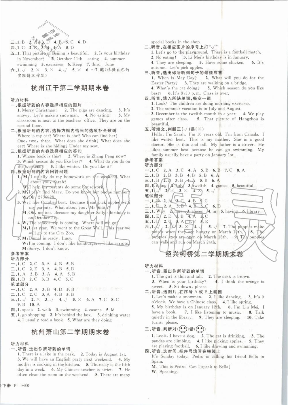 2019年浙江各地期末迎考卷五年級(jí)英語(yǔ)下冊(cè)人教PEP版 第4頁(yè)