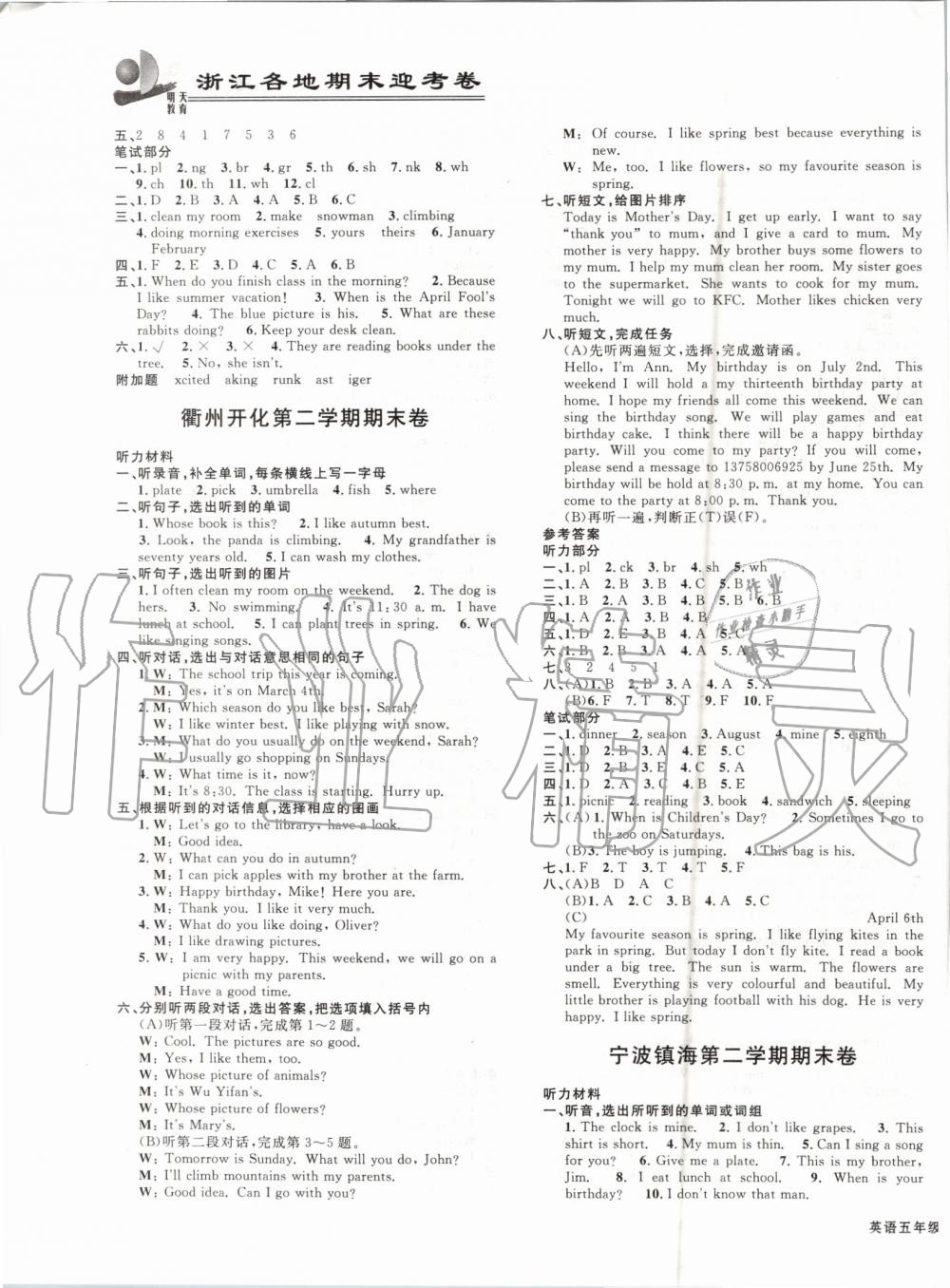 2019年浙江各地期末迎考卷五年級(jí)英語(yǔ)下冊(cè)人教PEP版 第7頁(yè)