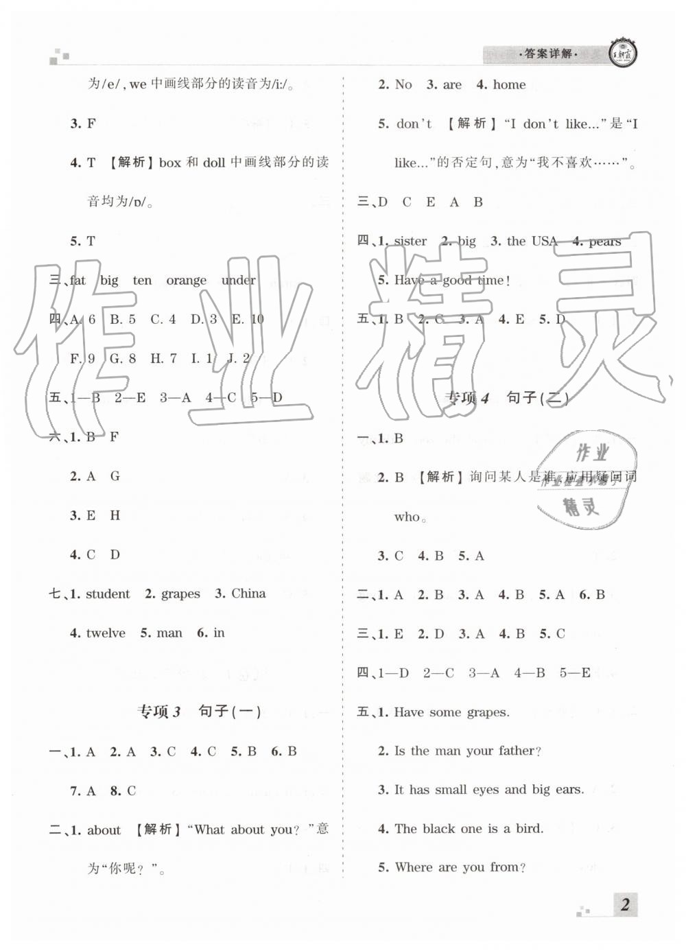 2019年王朝霞各地期末試卷精選三年級(jí)英語(yǔ)下冊(cè)人教PEP版河南專版 第2頁(yè)