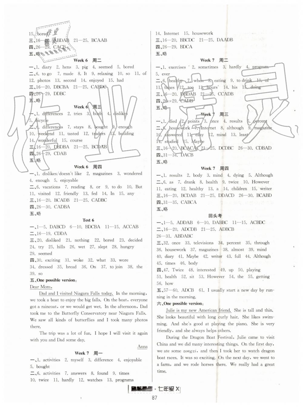 2019年勵(lì)耘書業(yè)浙江新期末七年級(jí)英語下冊(cè)人教版 第12頁