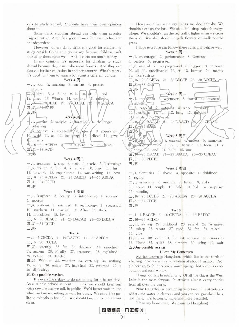 2019年勵(lì)耘書業(yè)浙江新期末八年級英語下冊人教版 第11頁