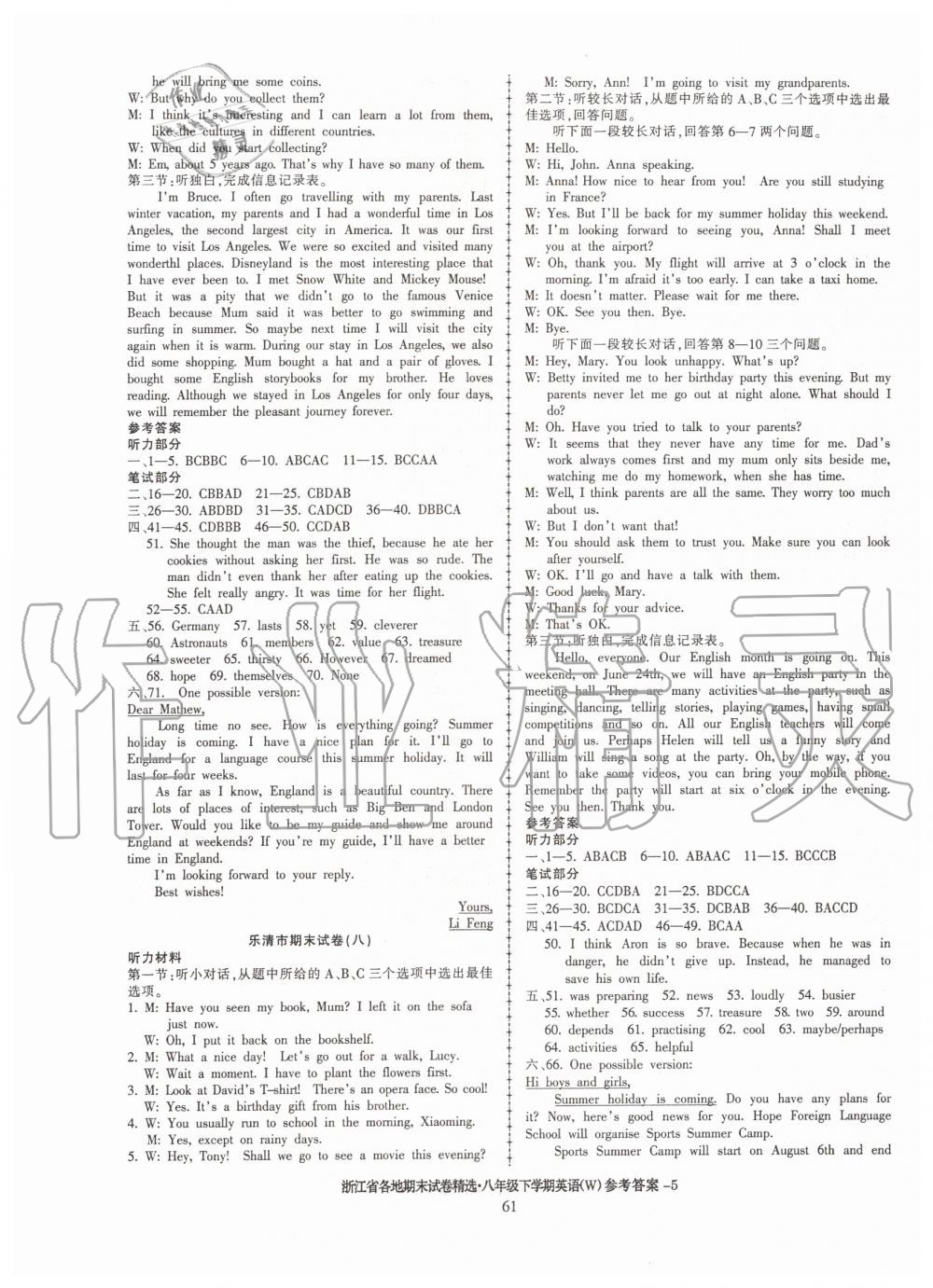 2019年浙江省各地期末试卷精选八年级英语下学期 第5页