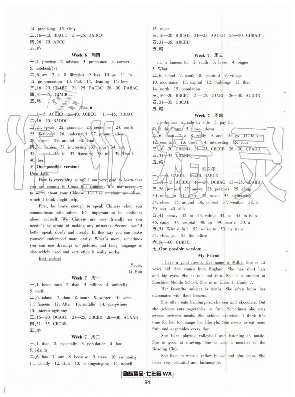 2019年勵(lì)耘書業(yè)浙江新期末七年級(jí)英語(yǔ)下冊(cè)外研版 第12頁(yè)