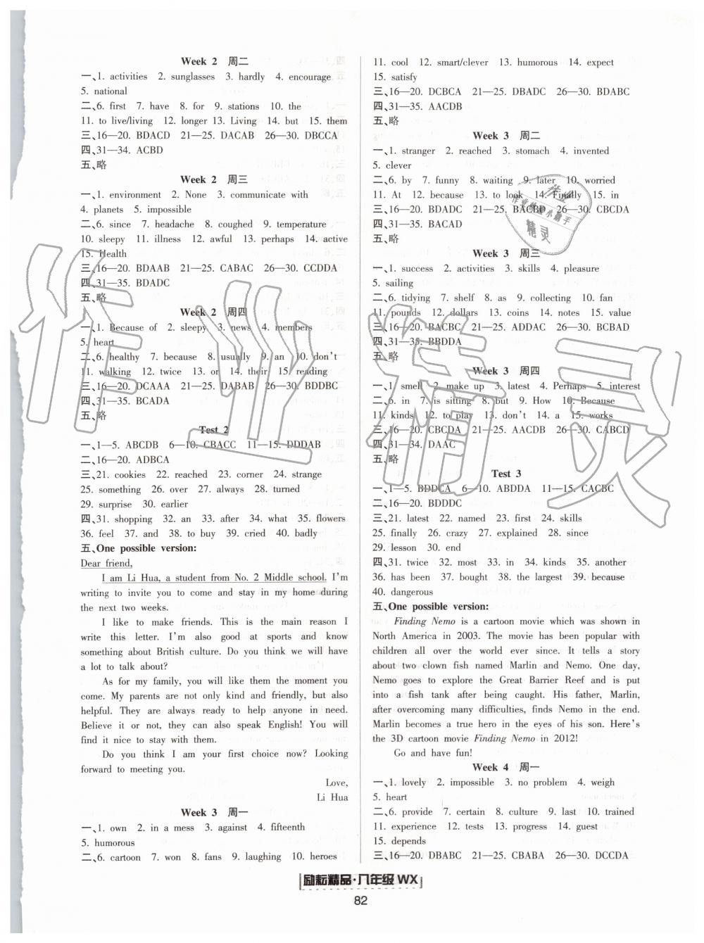 2019年勵(lì)耘書(shū)業(yè)浙江新期末八年級(jí)英語(yǔ)下冊(cè)外研版 第10頁(yè)