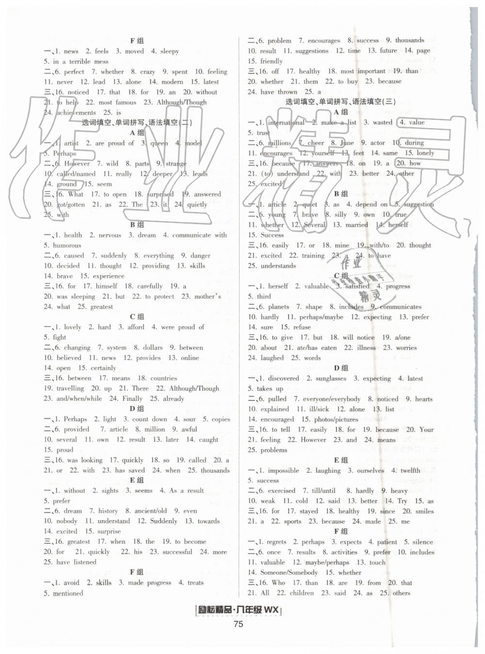 2019年勵(lì)耘書(shū)業(yè)浙江新期末八年級(jí)英語(yǔ)下冊(cè)外研版 第3頁(yè)