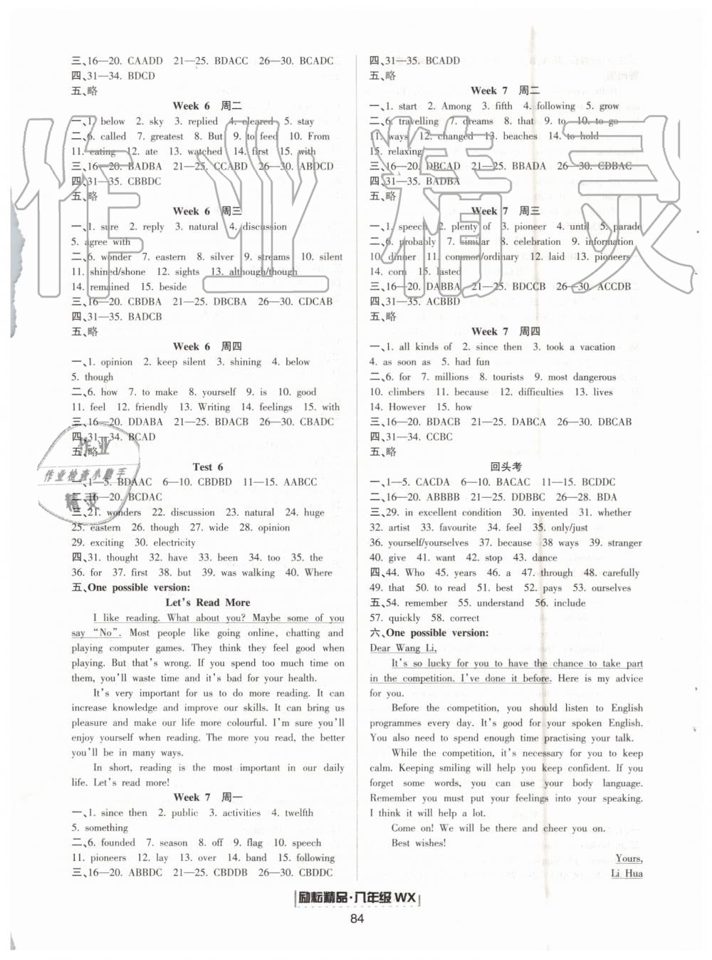 2019年勵(lì)耘書業(yè)浙江新期末八年級(jí)英語(yǔ)下冊(cè)外研版 第12頁(yè)