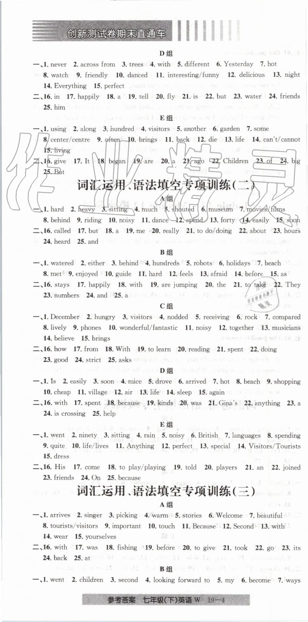 2019年創(chuàng)新測試卷期末直通車七年級英語下冊外研版 第4頁