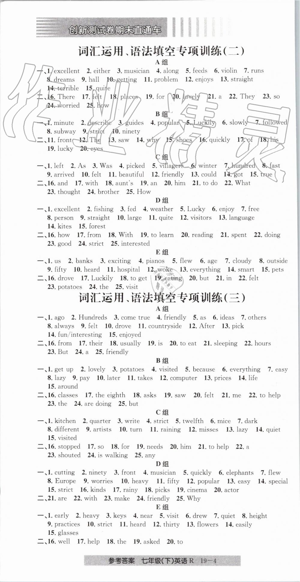 2019年創(chuàng)新測試卷期末直通車七年級英語下冊人教版 第4頁