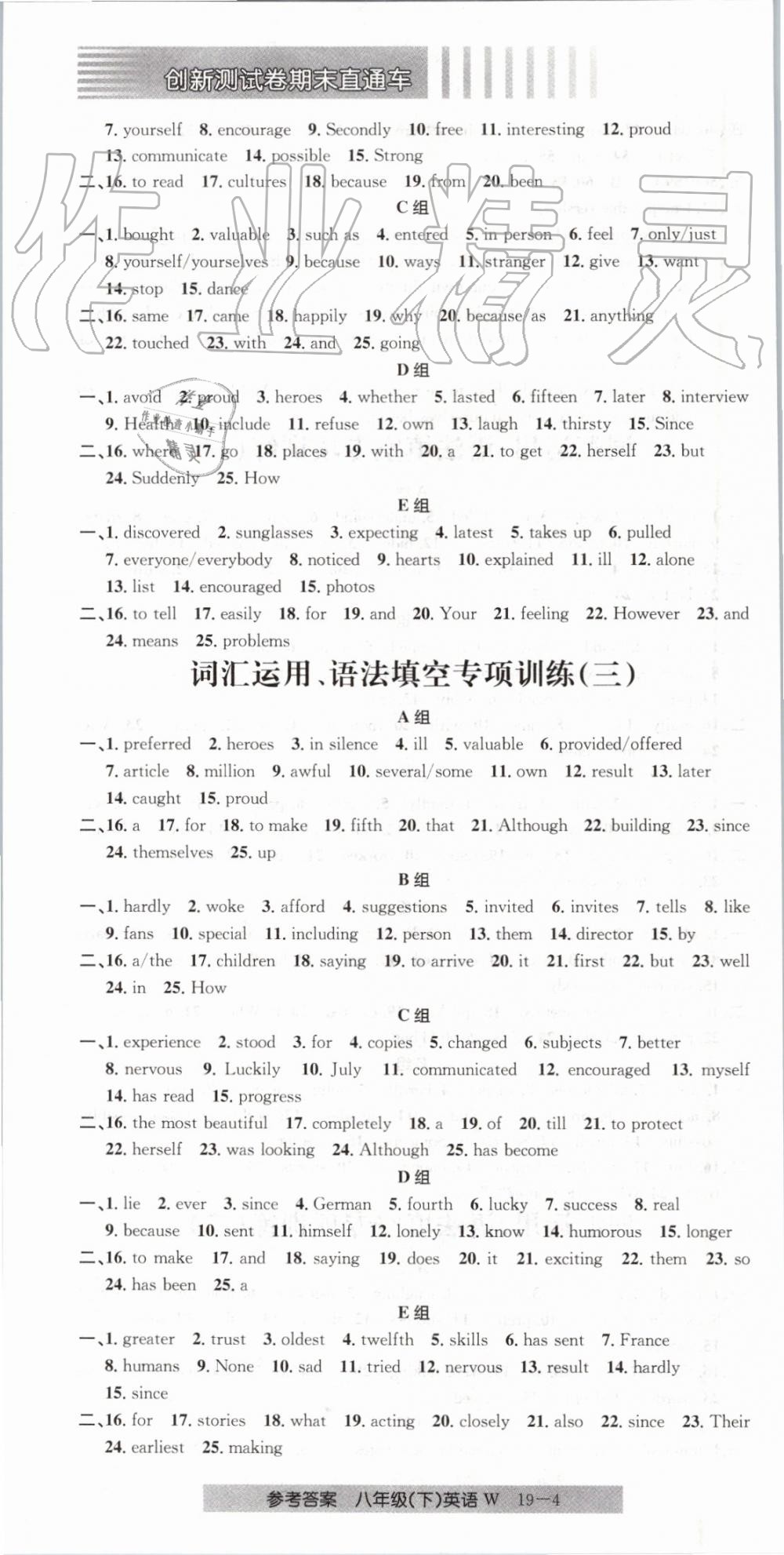 2019年創(chuàng)新測試卷期末直通車八年級(jí)英語下冊(cè)外研版 第4頁