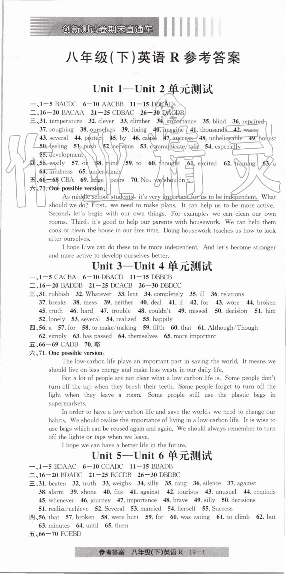 2019年創(chuàng)新測試卷期末直通車八年級英語下冊人教版 第1頁