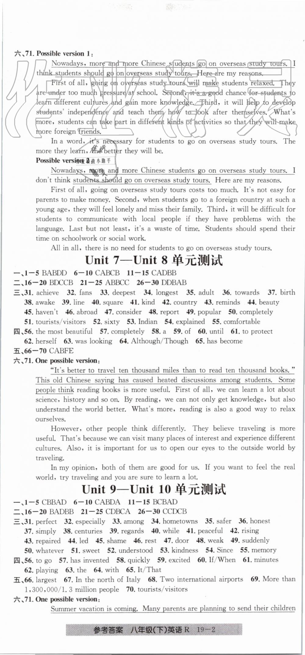 2019年創(chuàng)新測試卷期末直通車八年級英語下冊人教版 第2頁