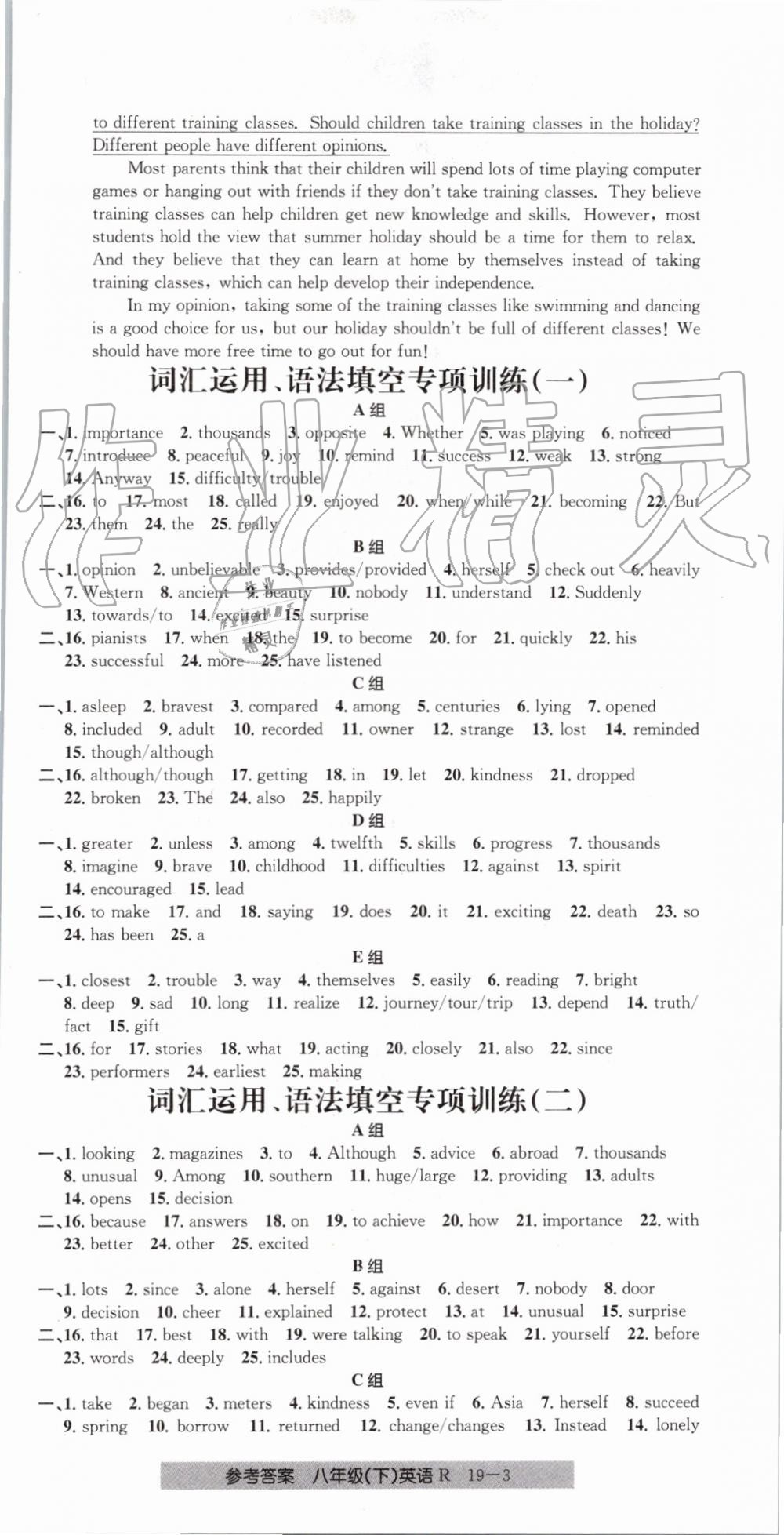 2019年創(chuàng)新測(cè)試卷期末直通車八年級(jí)英語(yǔ)下冊(cè)人教版 第3頁(yè)