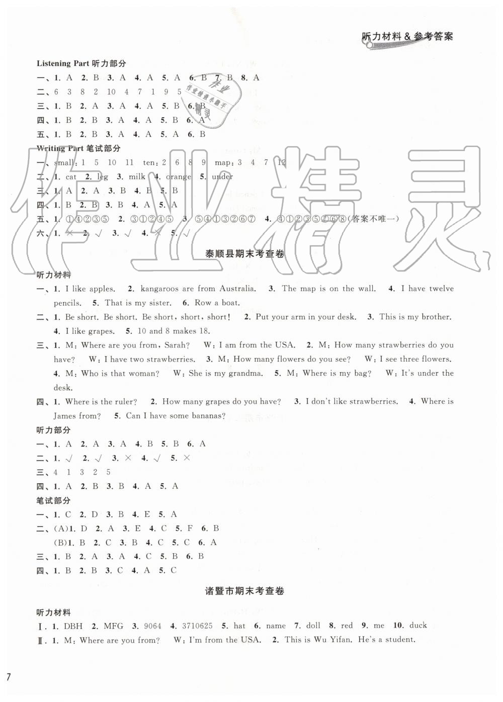 2019年各地期末名卷精選三年級(jí)英語(yǔ)下冊(cè)人教版 第6頁(yè)