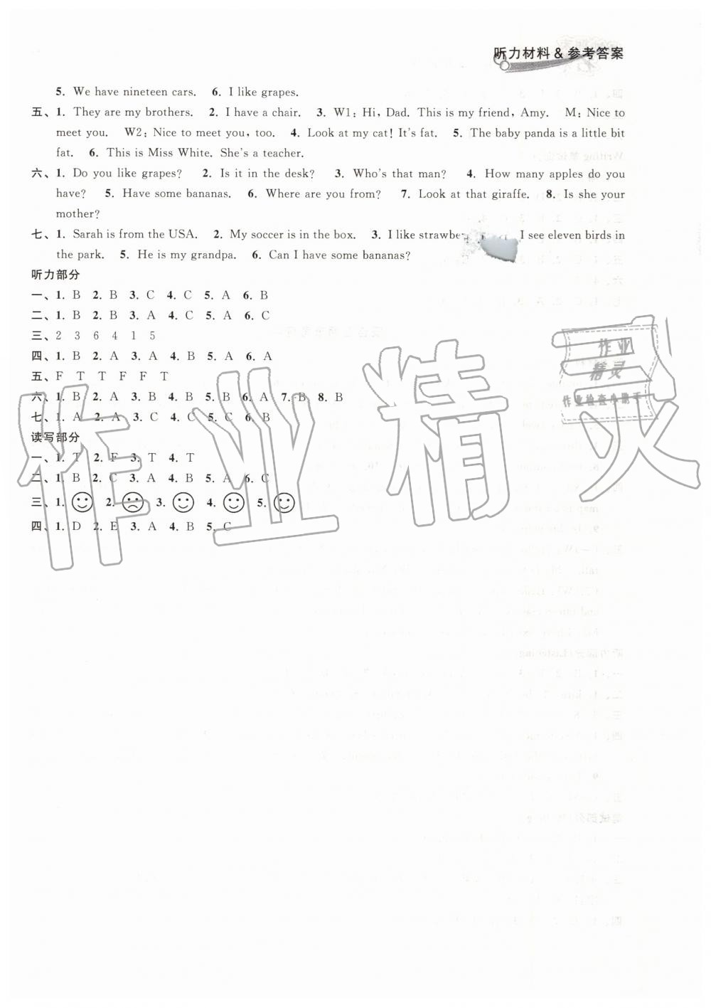 2019年各地期末名卷精選三年級英語下冊人教版 第12頁