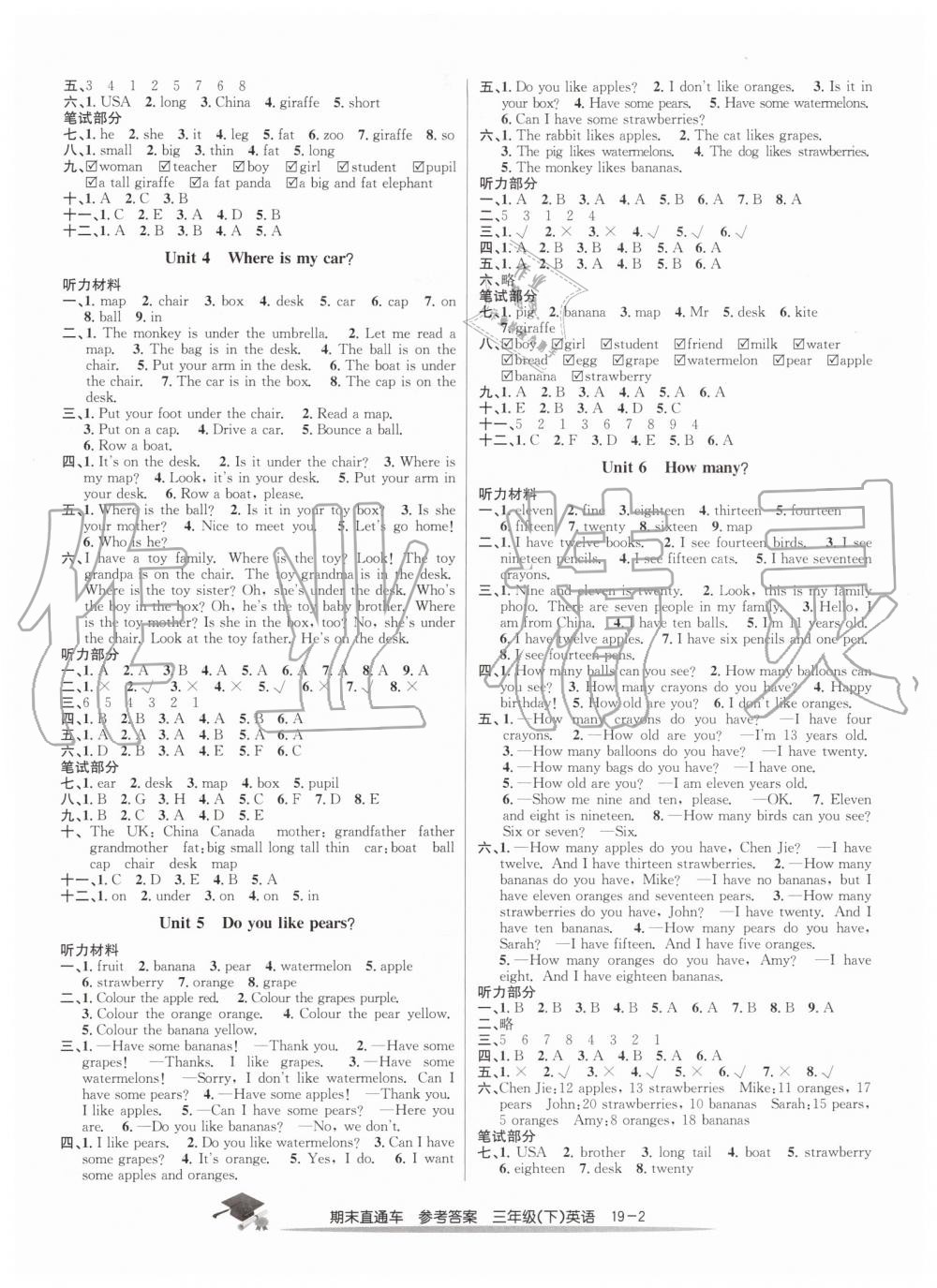 2019年期末直通車三年級(jí)英語(yǔ)下冊(cè)人教版 第2頁(yè)