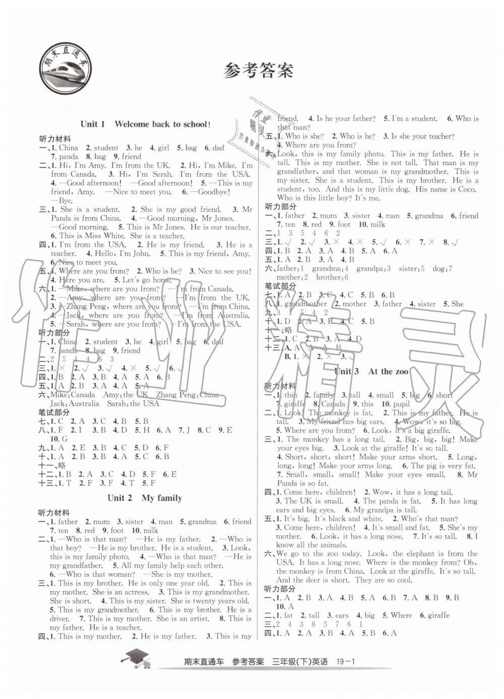 2019年期末直通車三年級(jí)英語下冊(cè)人教版 第1頁