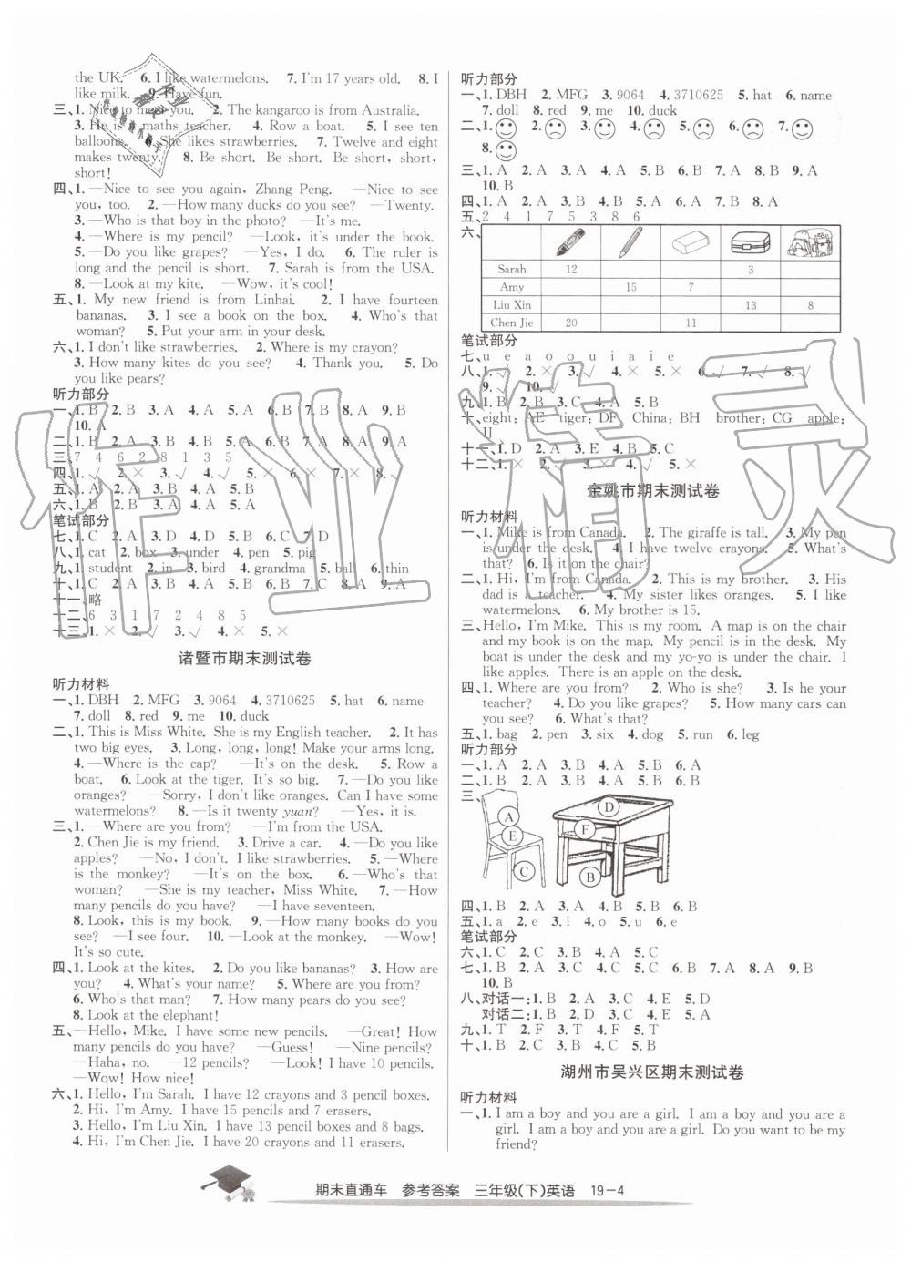 2019年期末直通車三年級(jí)英語下冊(cè)人教版 第4頁