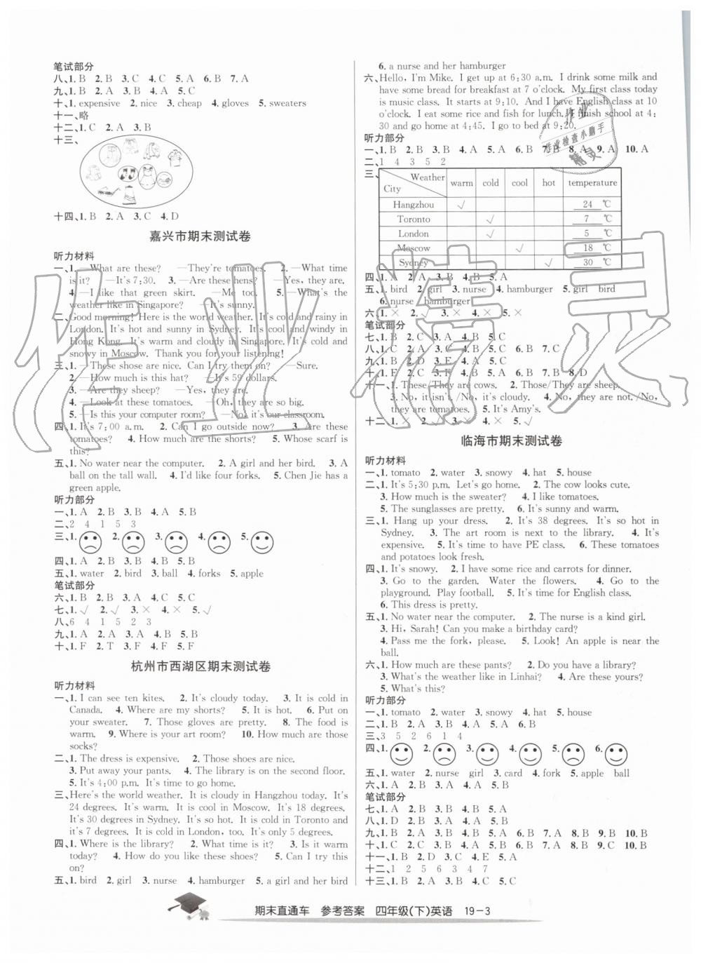 2019年期末直通车四年级英语下册人教版 第3页