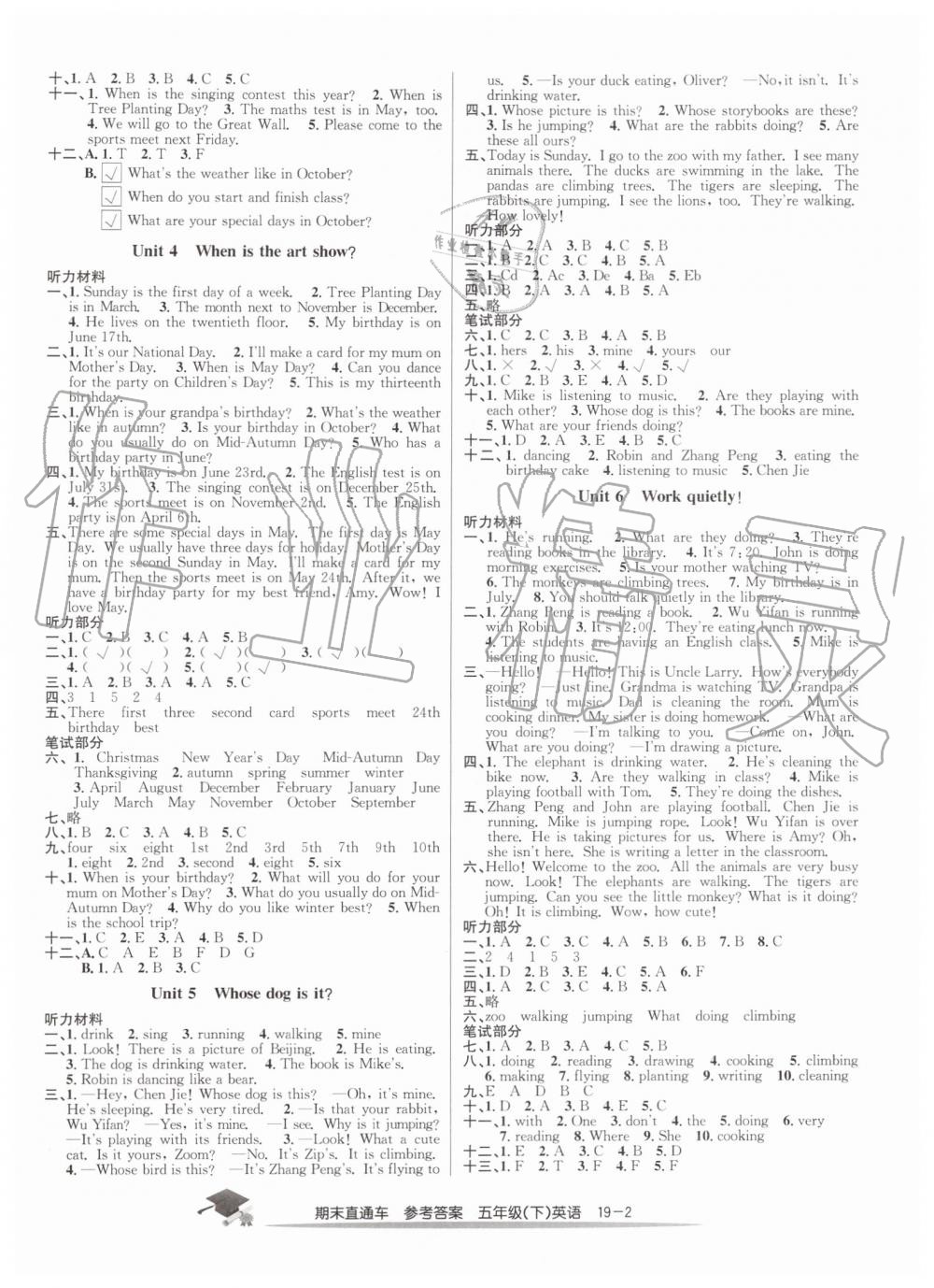 2019年期末直通車五年級(jí)英語下冊(cè)人教版 第2頁