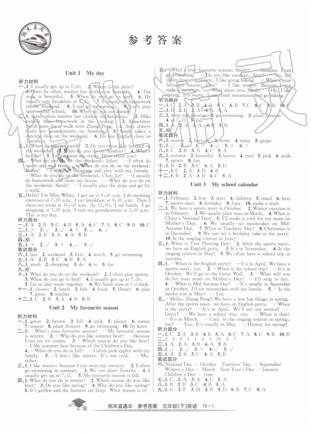 2019年期末直通车五年级英语下册人教版 第1页