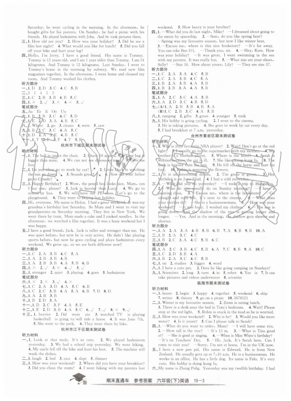 2019年期末直通车六年级英语下册人教版 第3页