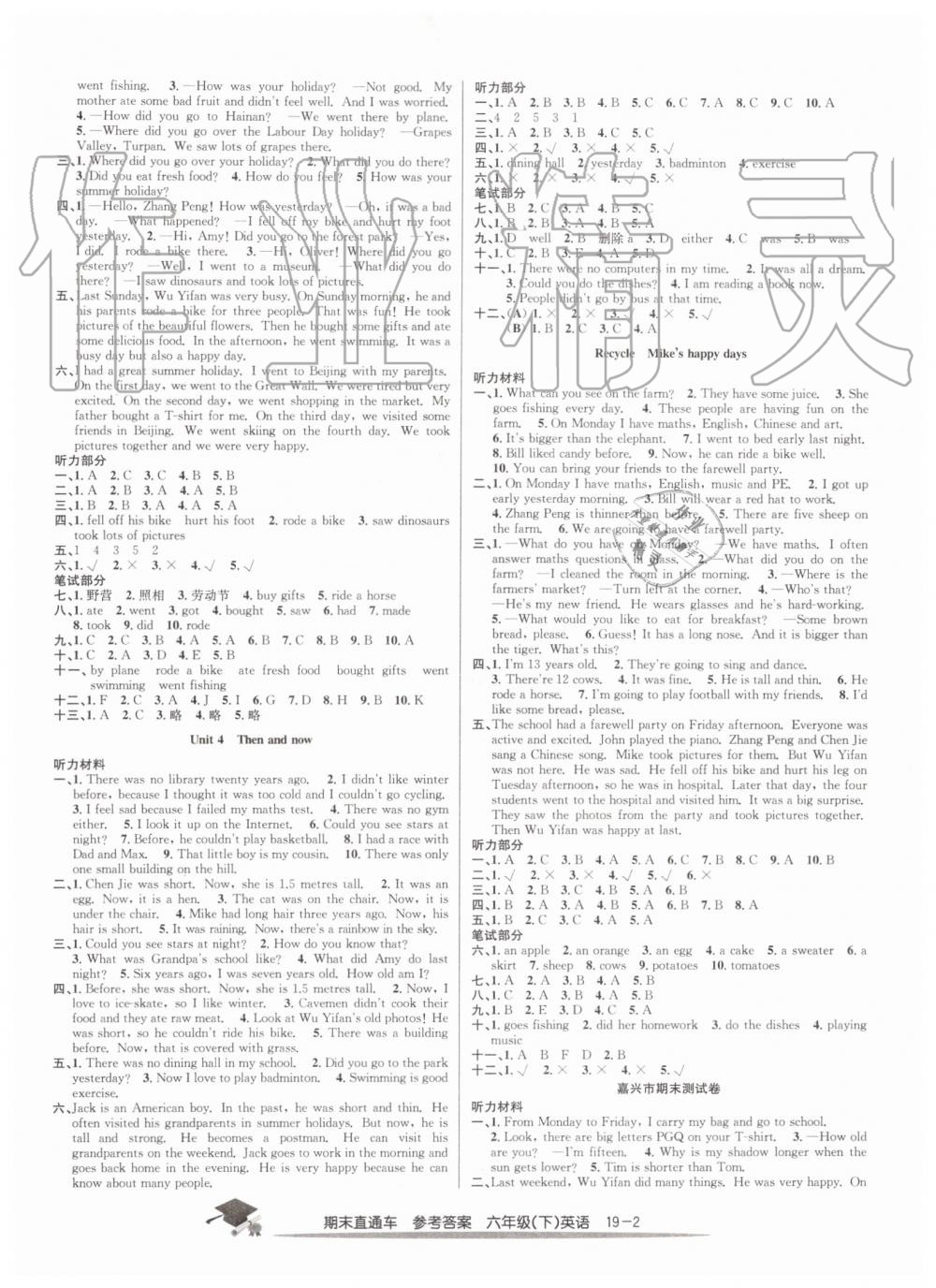 2019年期末直通車六年級英語下冊人教版 第2頁