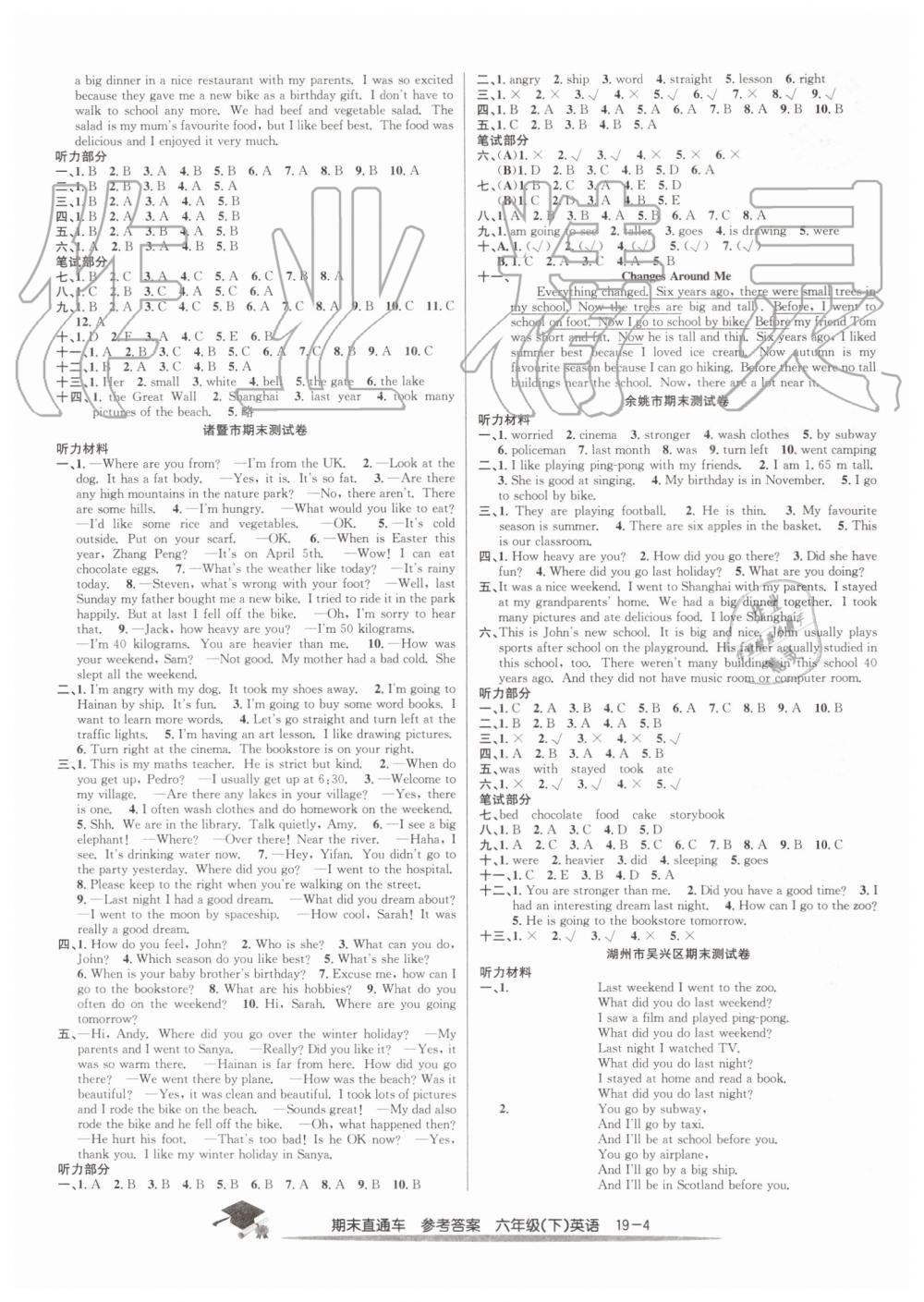 2019年期末直通車六年級英語下冊人教版 第4頁