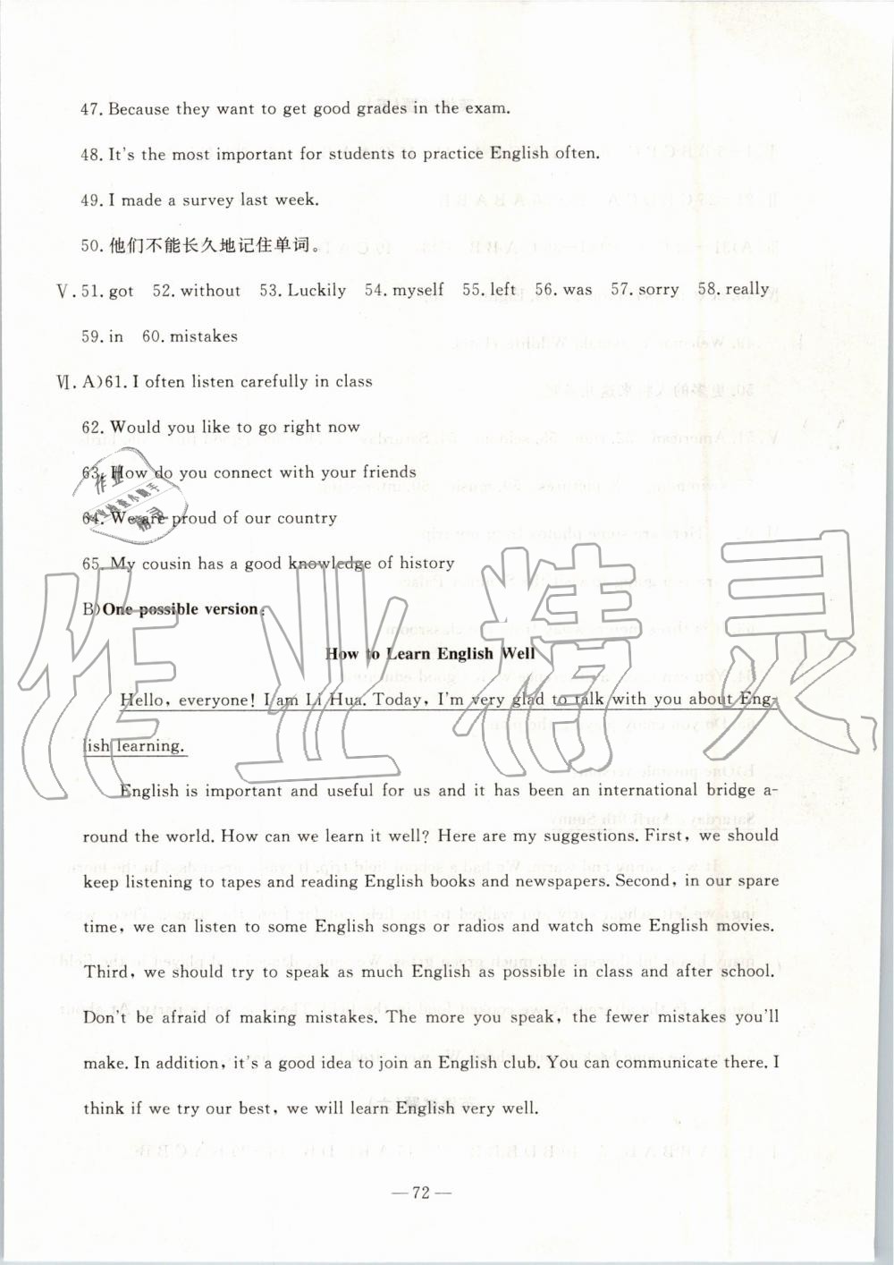 2019年創(chuàng)新思維期末快遞黃金8套七年級(jí)英語(yǔ)下冊(cè)冀教版 第8頁(yè)