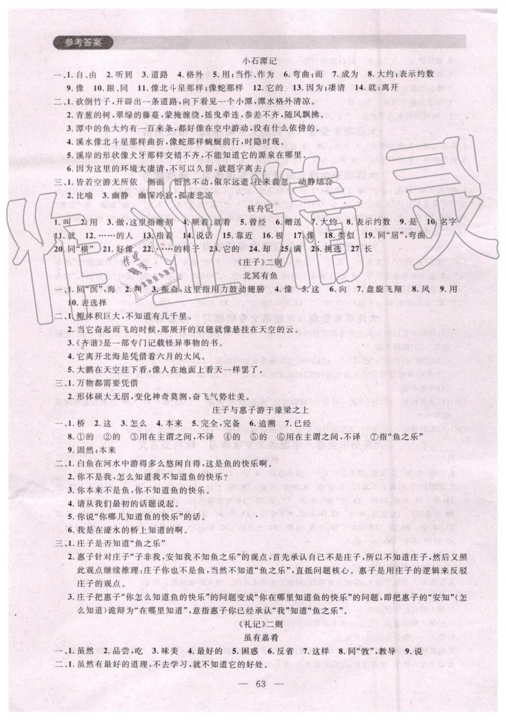 2019年大連期末金卷八年級(jí)語文下冊(cè) 第7頁