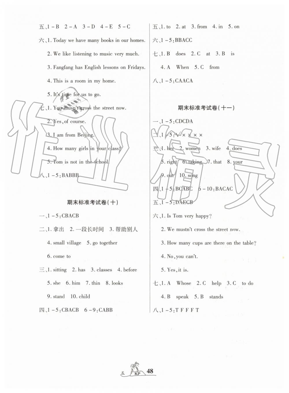 2019年標(biāo)準(zhǔn)期末考卷100分五年級英語下冊科普版 第4頁