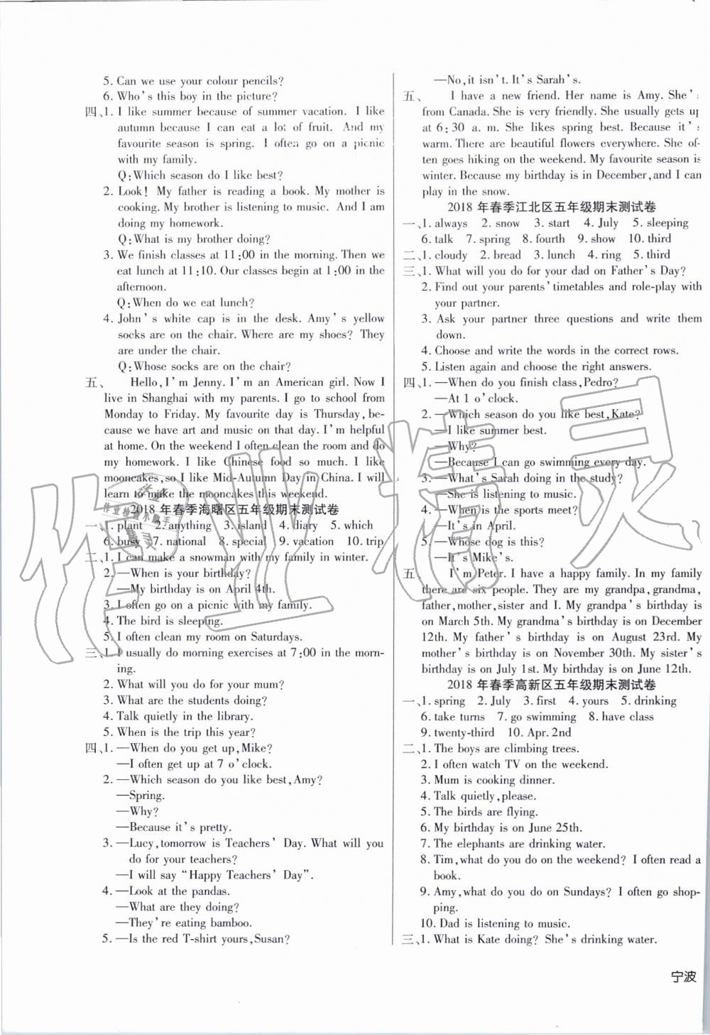 2019年金點(diǎn)子期末真題匯編精選卷五年級(jí)英語(yǔ)下冊(cè)人教PEP版寧波專版 第3頁(yè)