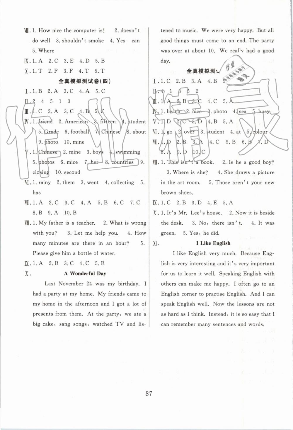 2019年小考金卷王小學畢業(yè)班系統(tǒng)復習卷六年級英語下冊 第7頁