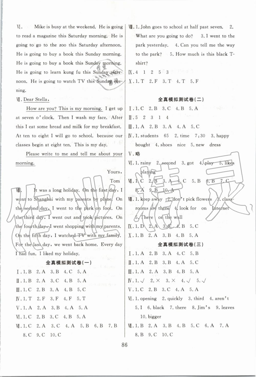 2019年小考金卷王小學(xué)畢業(yè)班系統(tǒng)復(fù)習(xí)卷六年級英語下冊 第6頁