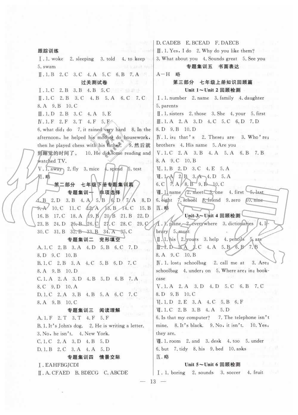 2019年暑假总动员七年级英语人教版合肥工业大学出版社 第5页