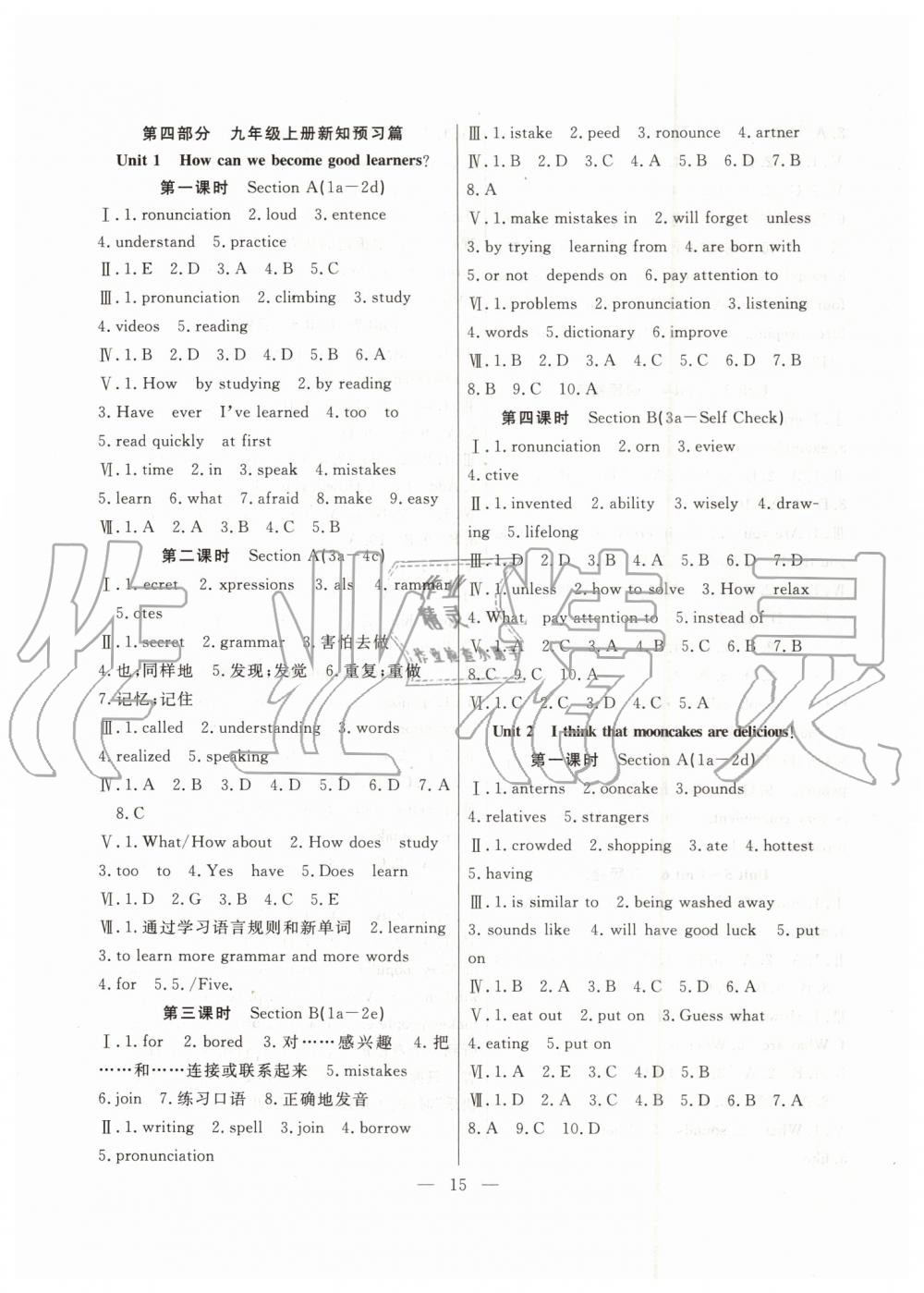 2019年暑假總動員八年級英語人教版合肥工業(yè)大學(xué)出版社 第7頁