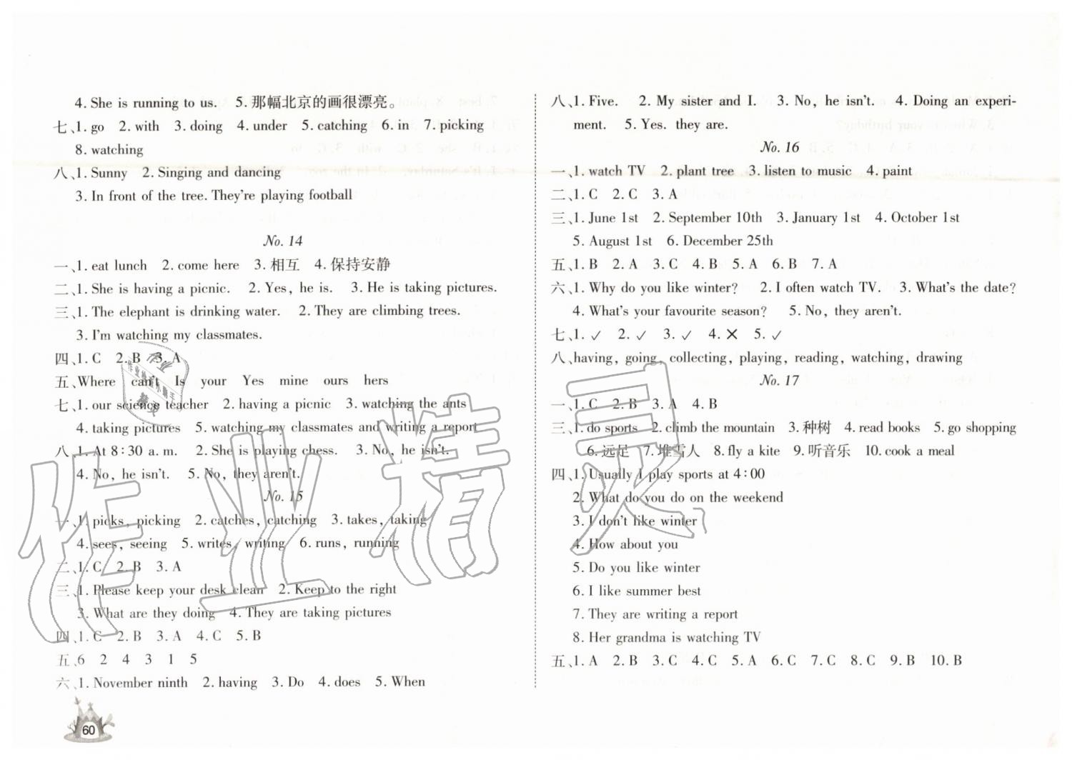 2019年Happy暑假作业快乐暑假五年级英语武汉大学出版社 第4页